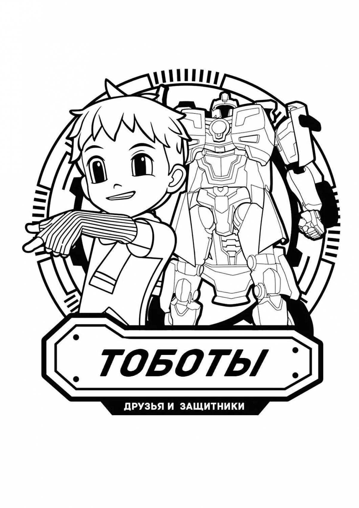 Tobot y spectacular coloring page