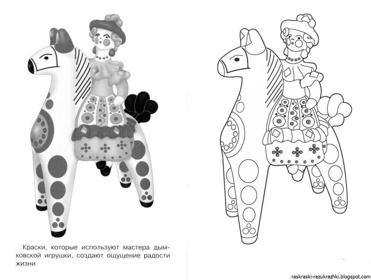 Раскраска Восхитительный водовоз дымковская игрушка