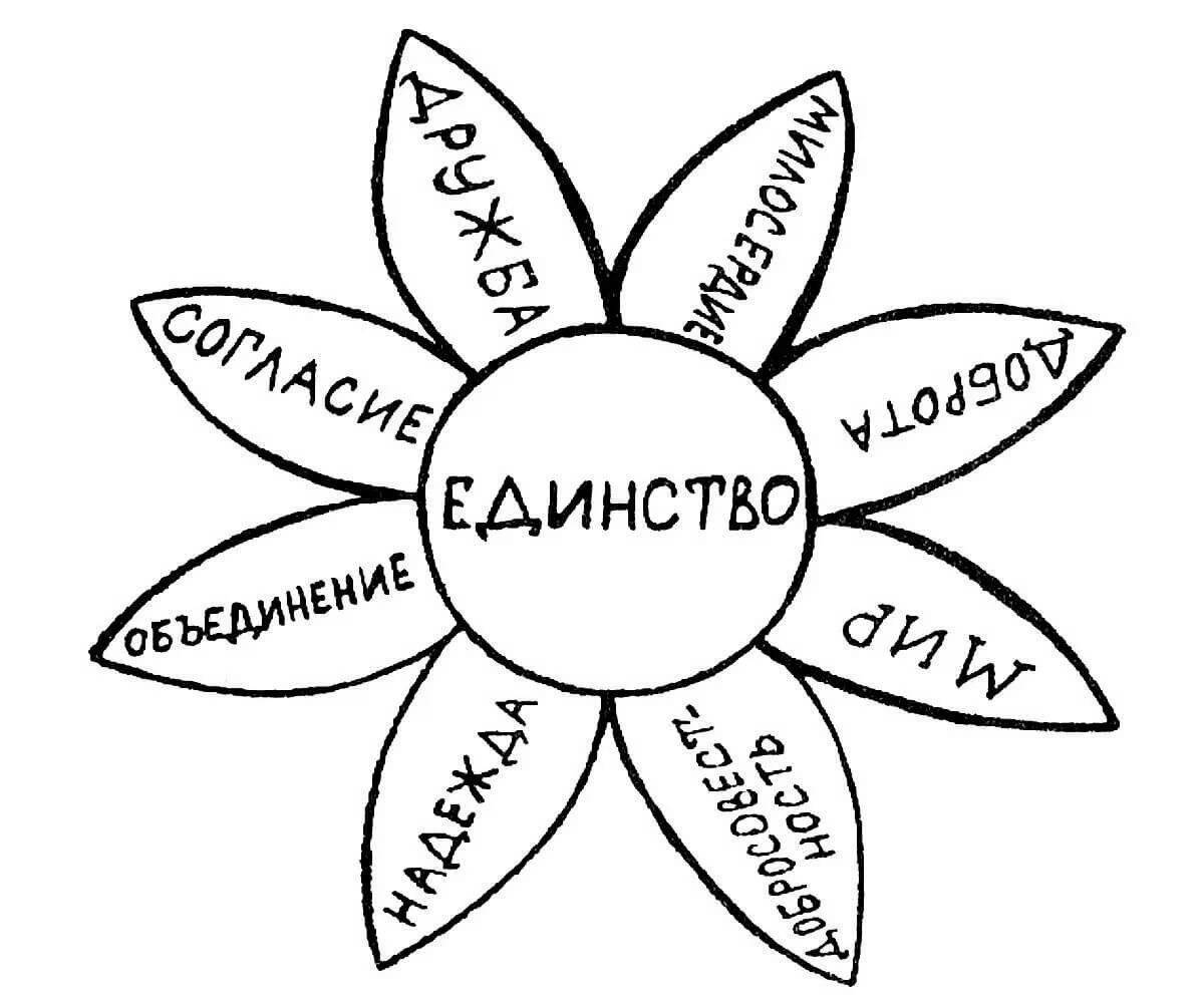 Картинки день россии раскраски