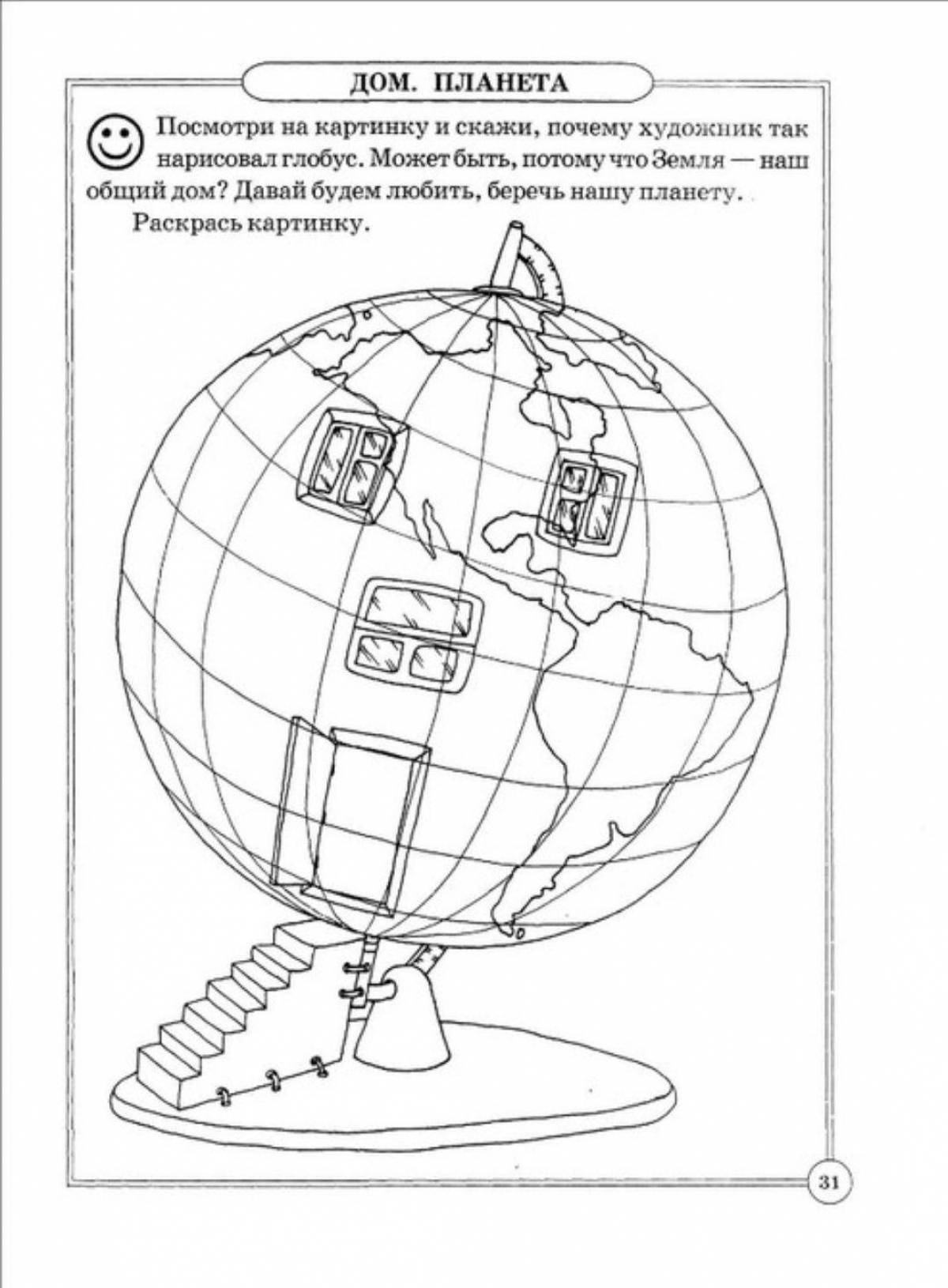 Раскраски Глобус 1 класс (29 шт.) - скачать или распечатать бесплатно #30593
