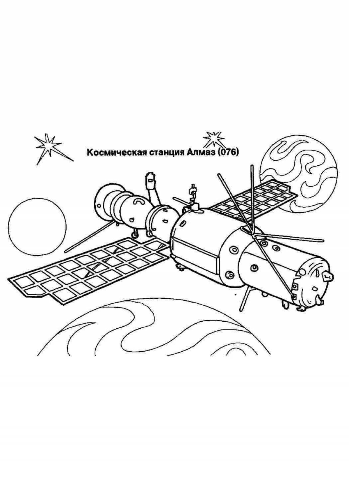 Волшебная космическая раскраска для детей