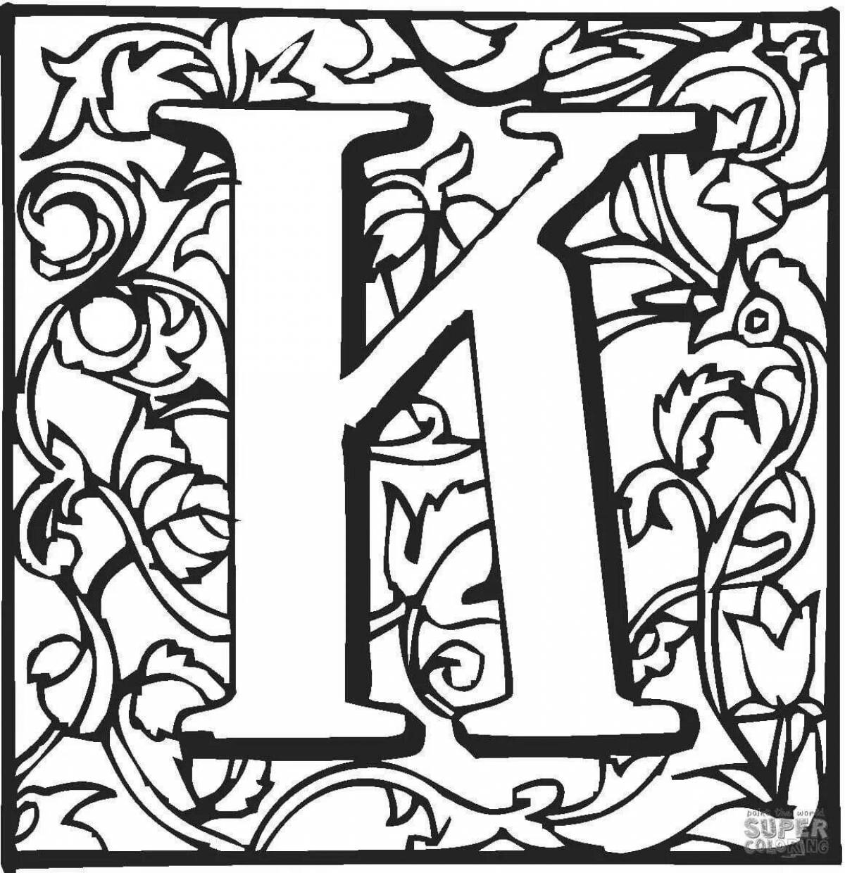 Fancy coloring letter a slavic