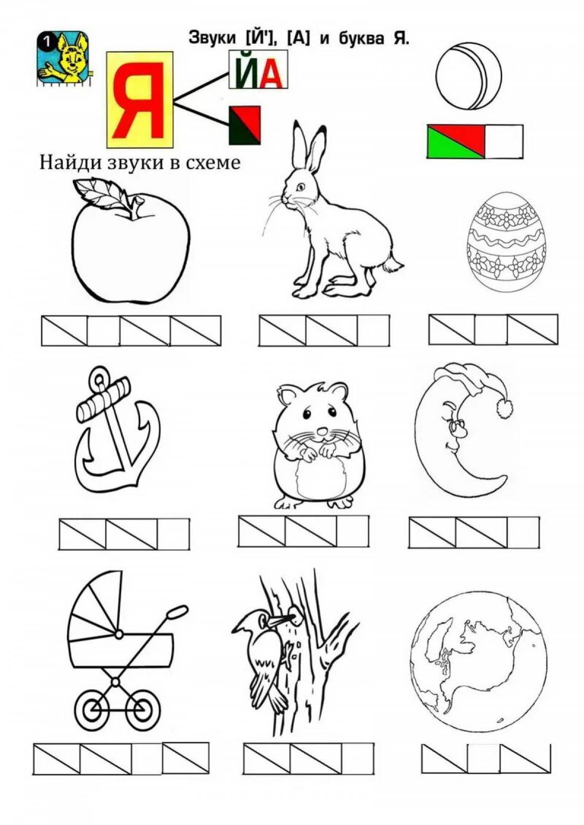 Happy sound pattern coloring page
