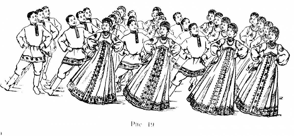Раскраска величественный русский танец
