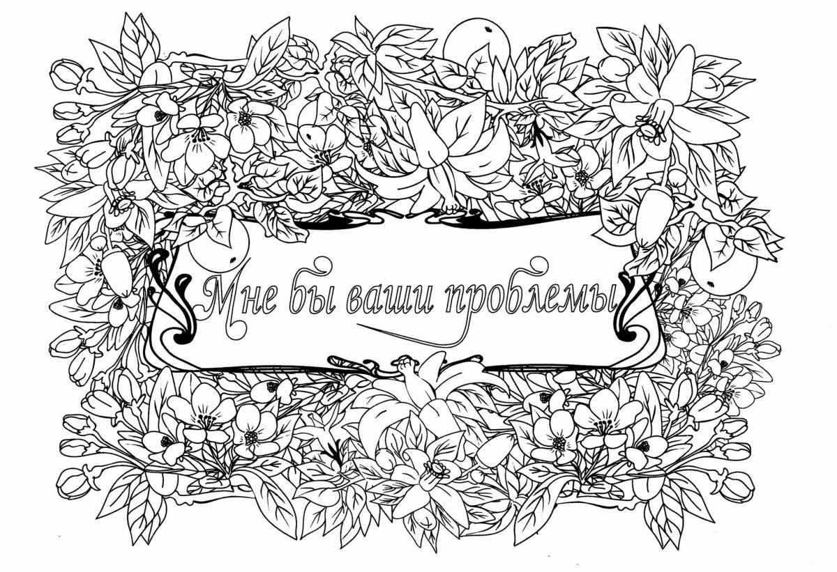 Photo Coloring book funny anti-stress mats