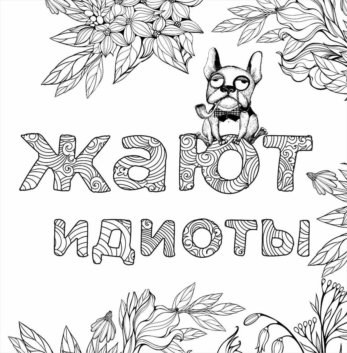 Photo Inspiring anti-stress coloring rugs