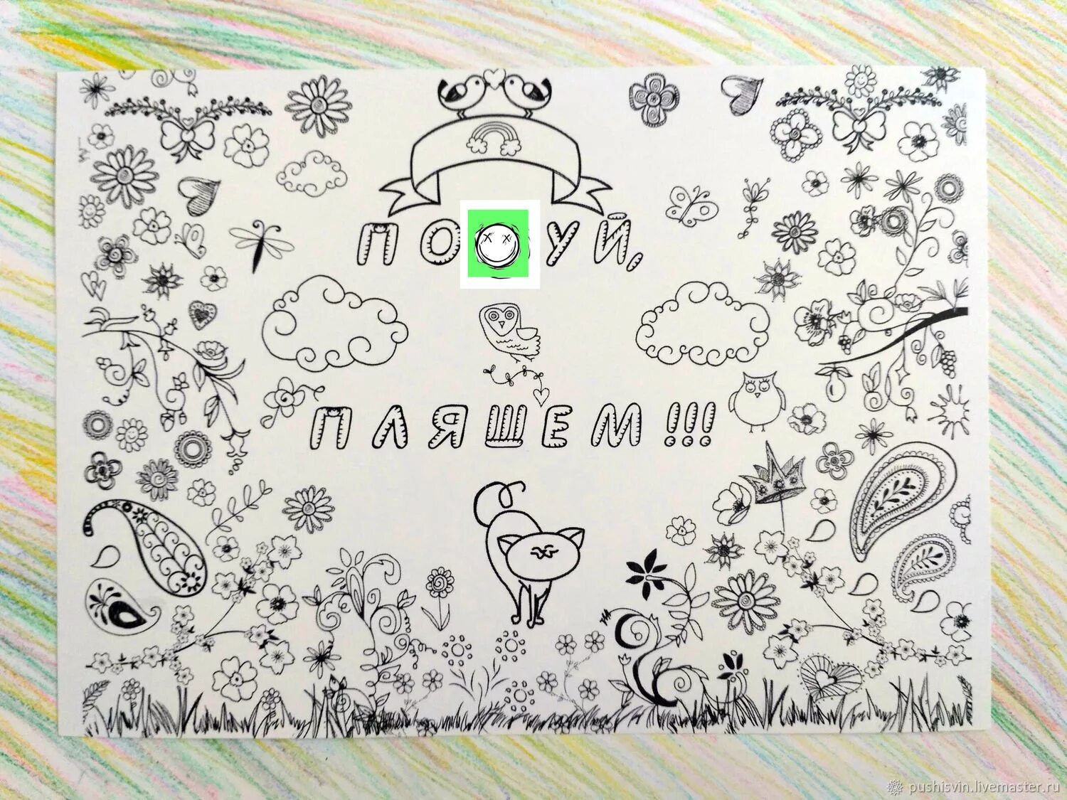 Photo Coloring book mental anti-stress rugs