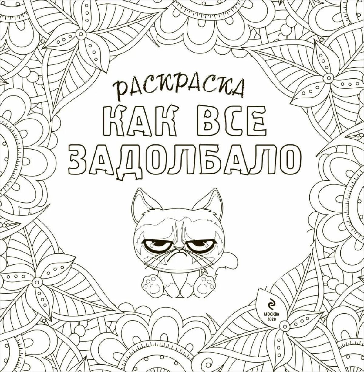 Photo Coloring book anti-stress mats