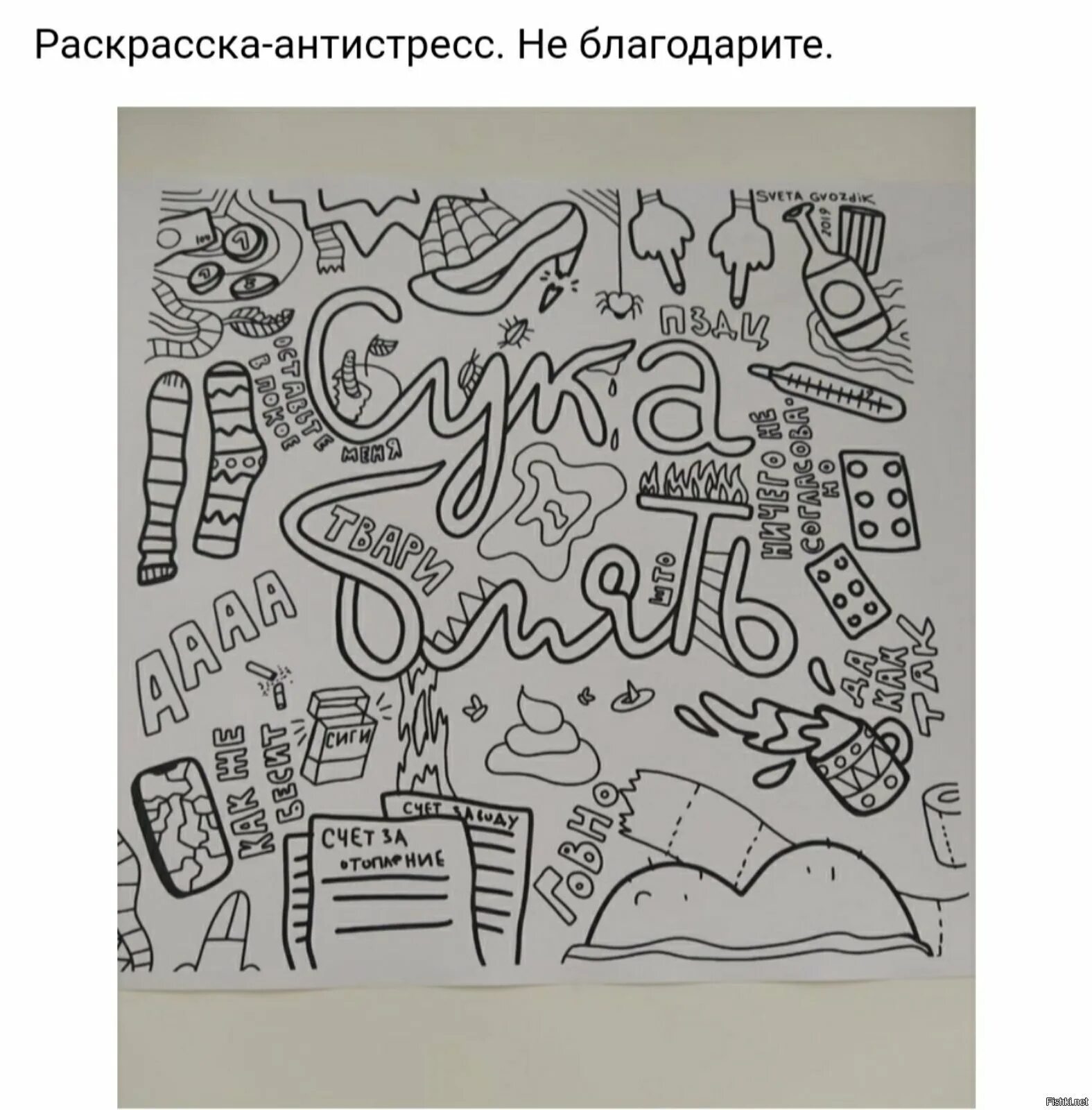 Photo Coloring book magical anti-stress mats