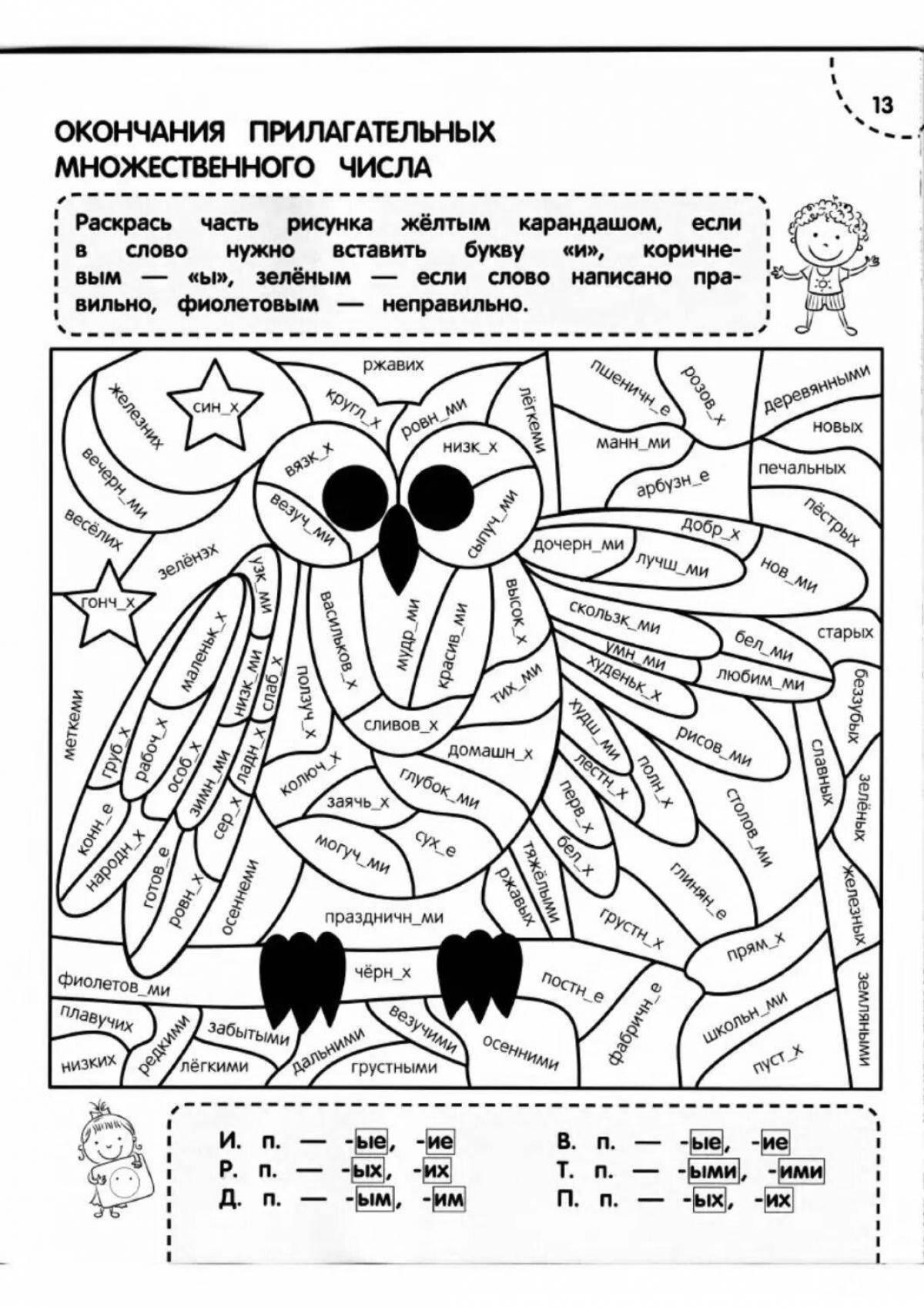 Happy coloring smart class 2