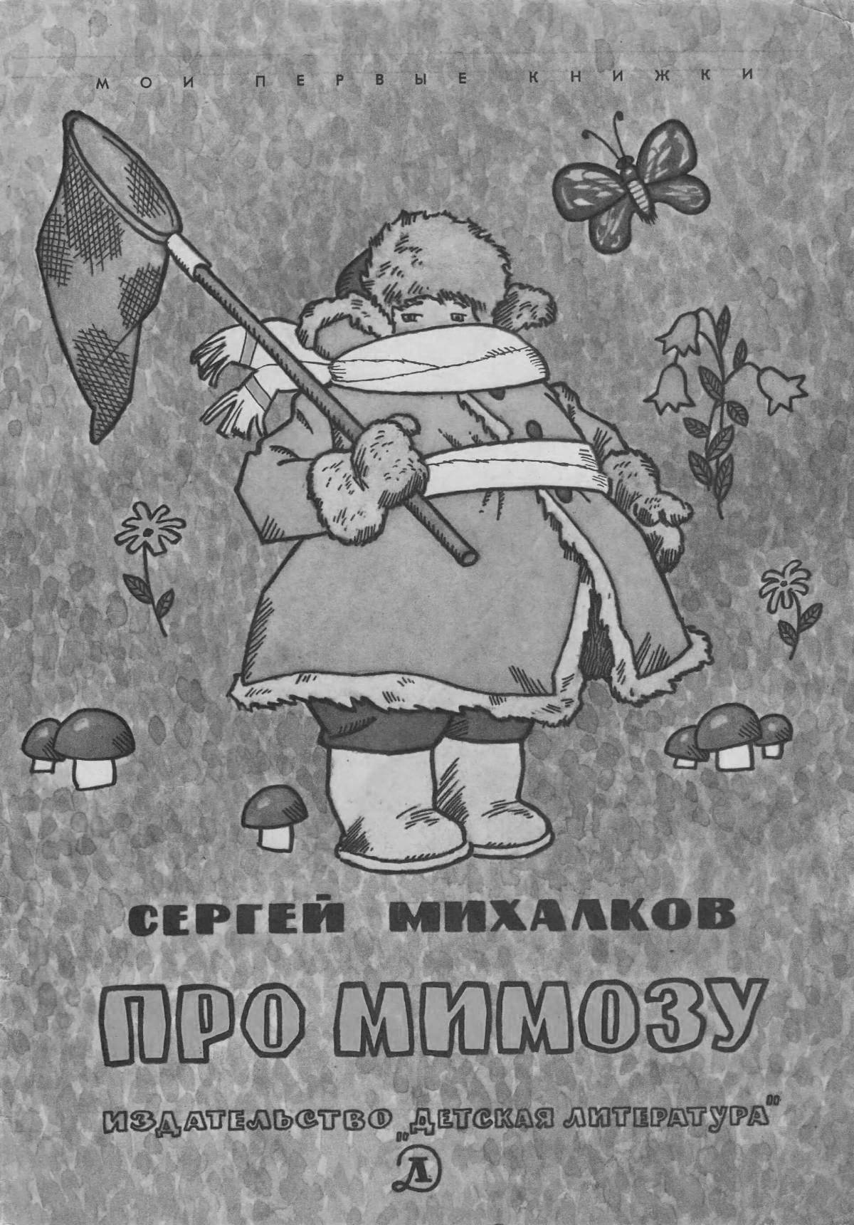 Amazing Mimosa Mikhalkov coloring book