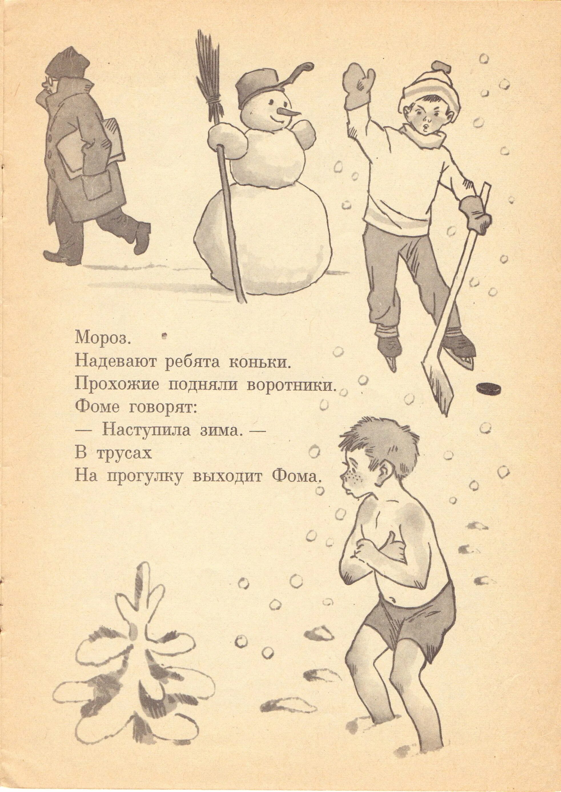 Mimosa Mikhalkov's coloring page