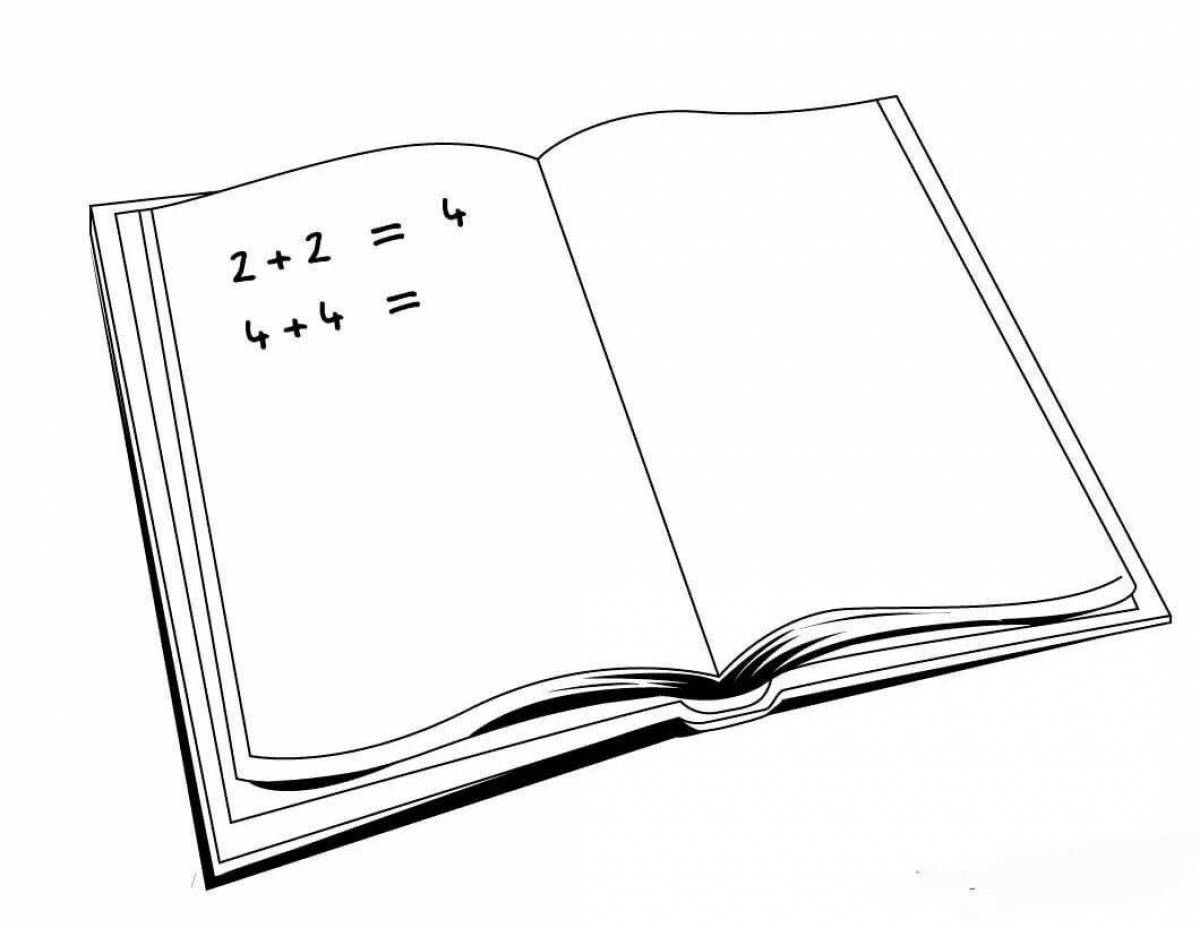 Захватывающий альбом раскрасок pdf