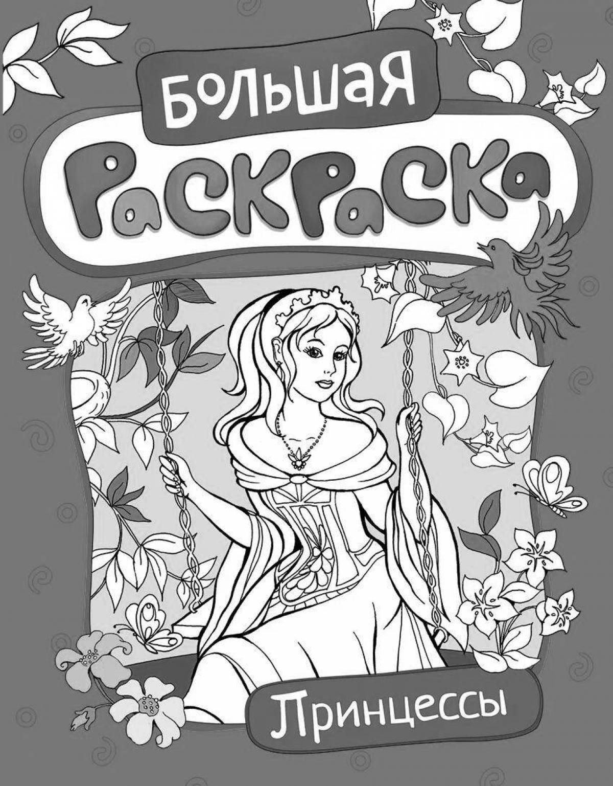 Awesome coloring book pdf