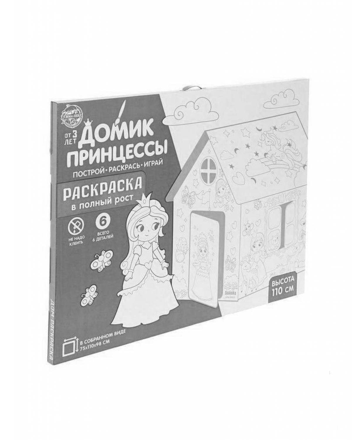 Photo Coloring book glowing cardboard house with ozone