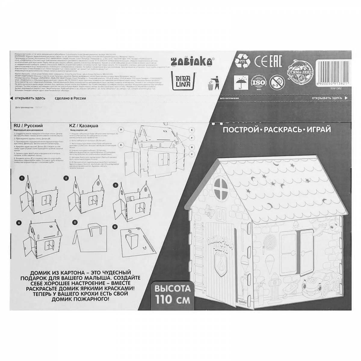 Refined cardboard ozone coloring book