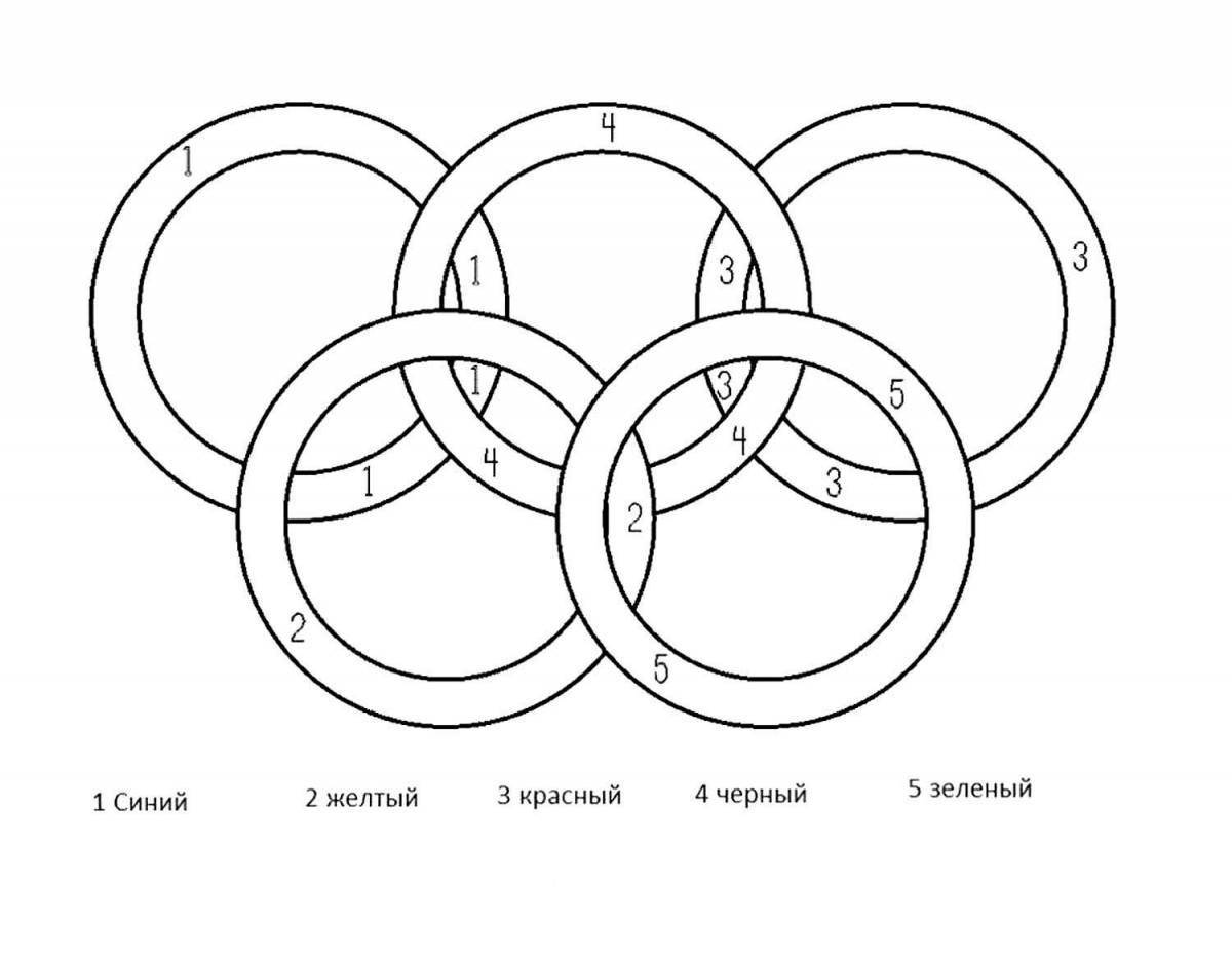 Раскраска эффектные олимпийские кольца для печати