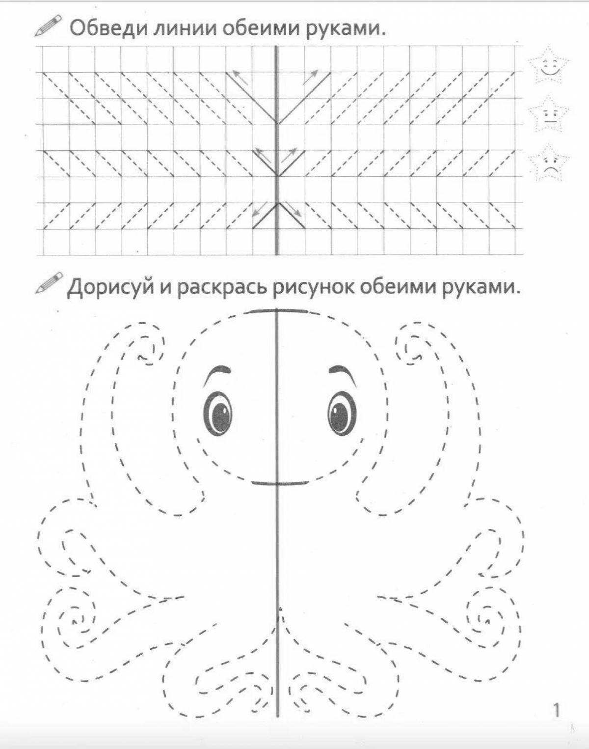 Картинки для развития двух полушарий