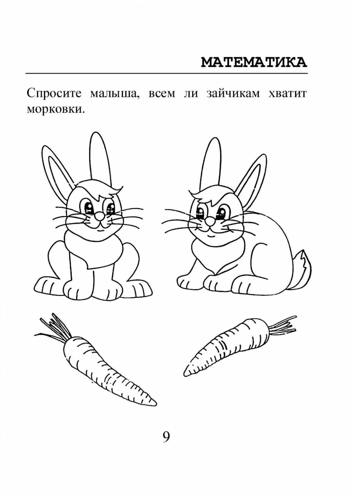 Креативная раскраска для детей из одного лота