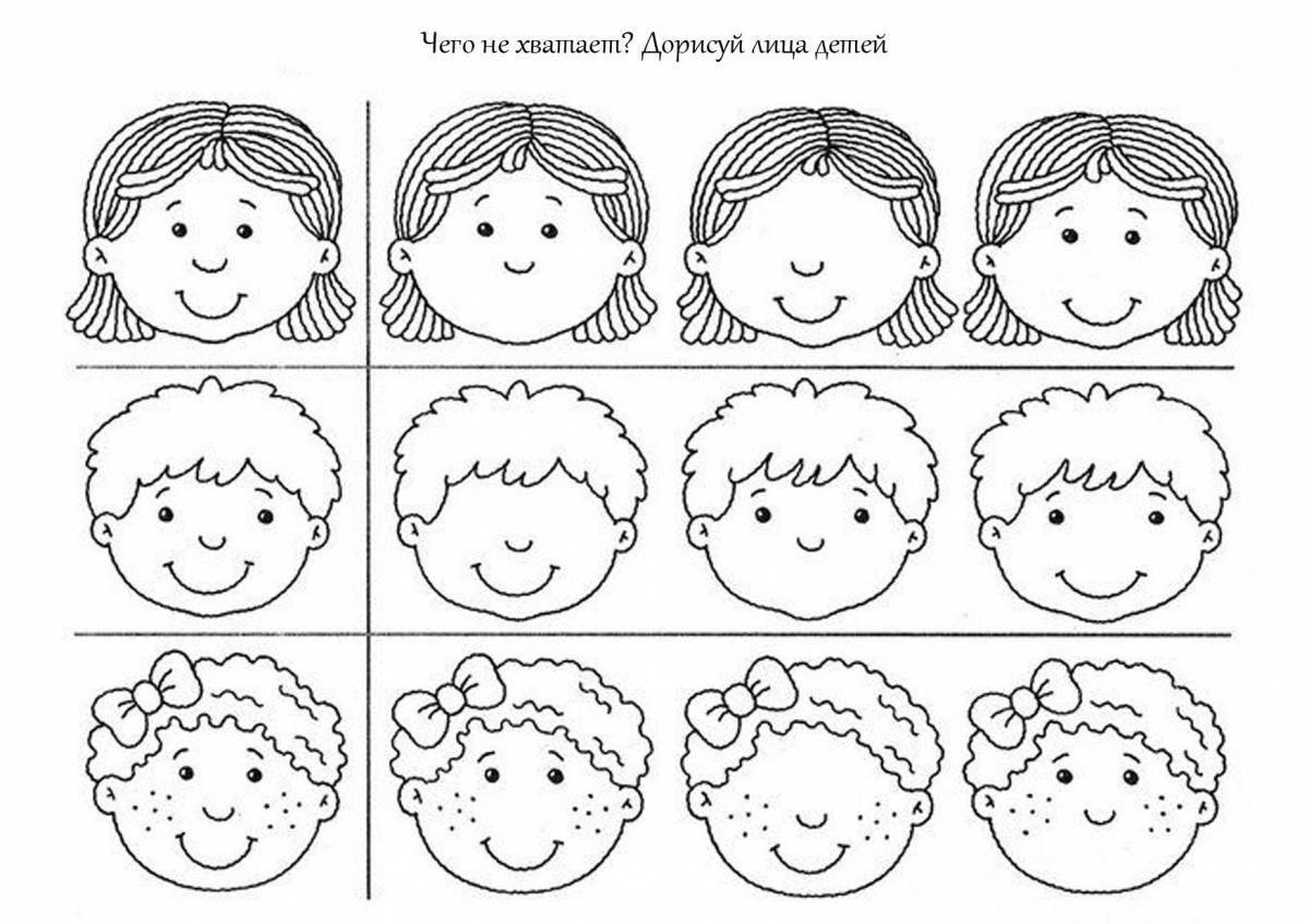 Восхищенные выражения лица раскраски для детей