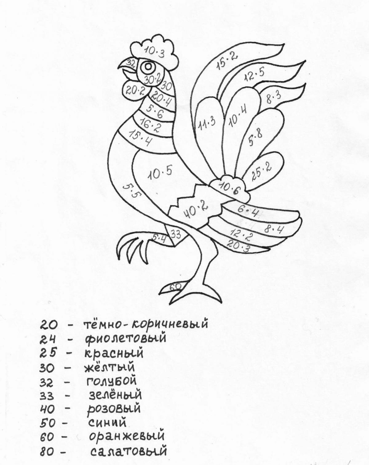 Color-brilliant grade 3 multiplication coloring