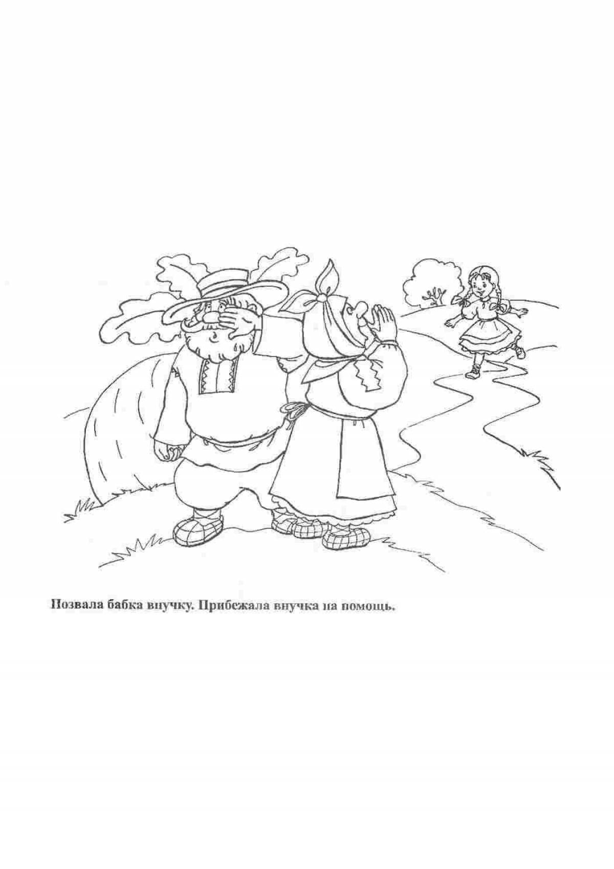 Раскраска Живая раскраска внучка из сказки репка