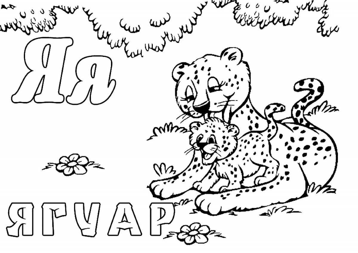 Fun coloring book jaguar for kids