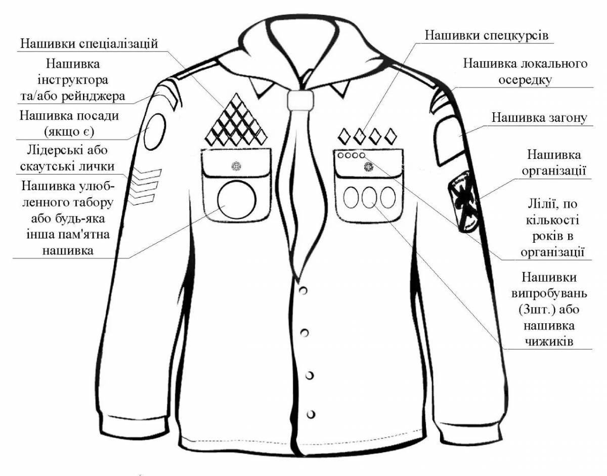 Креативная военная форма раскраски