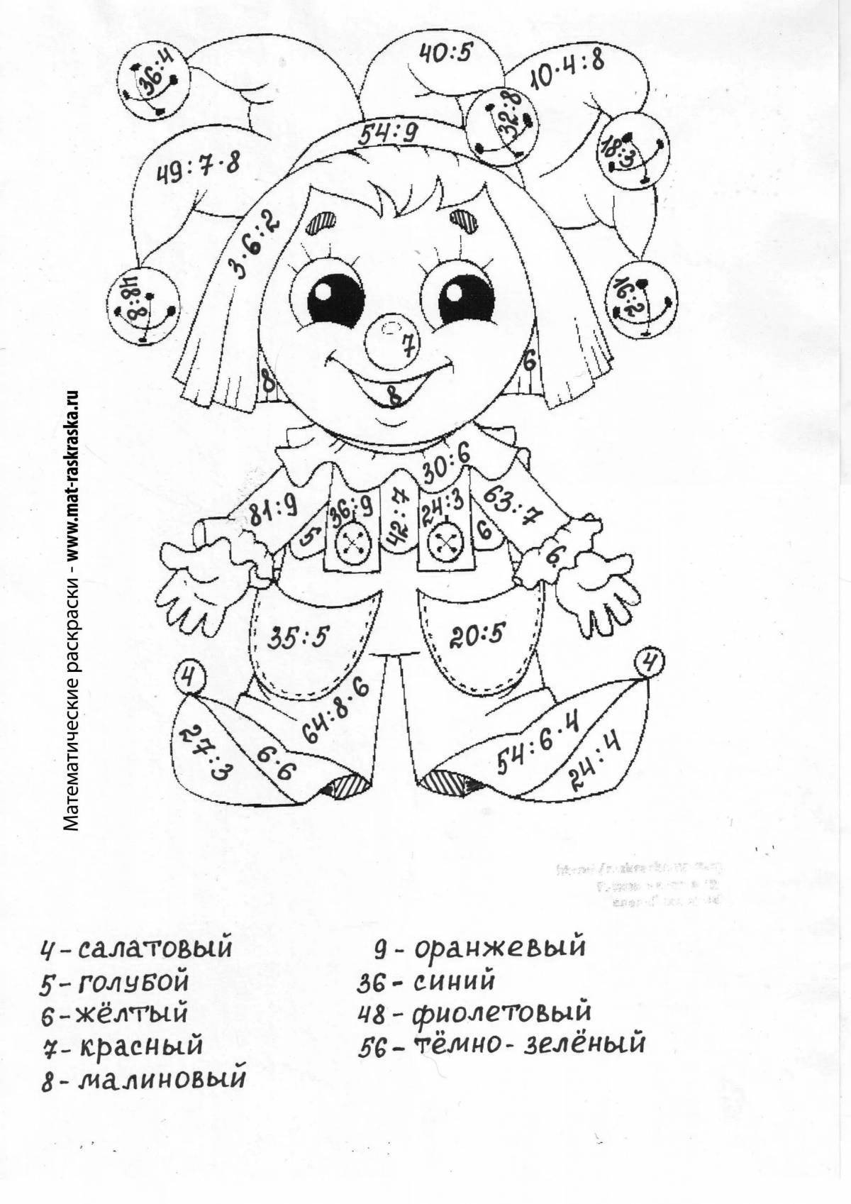 Color multiplication table for 5