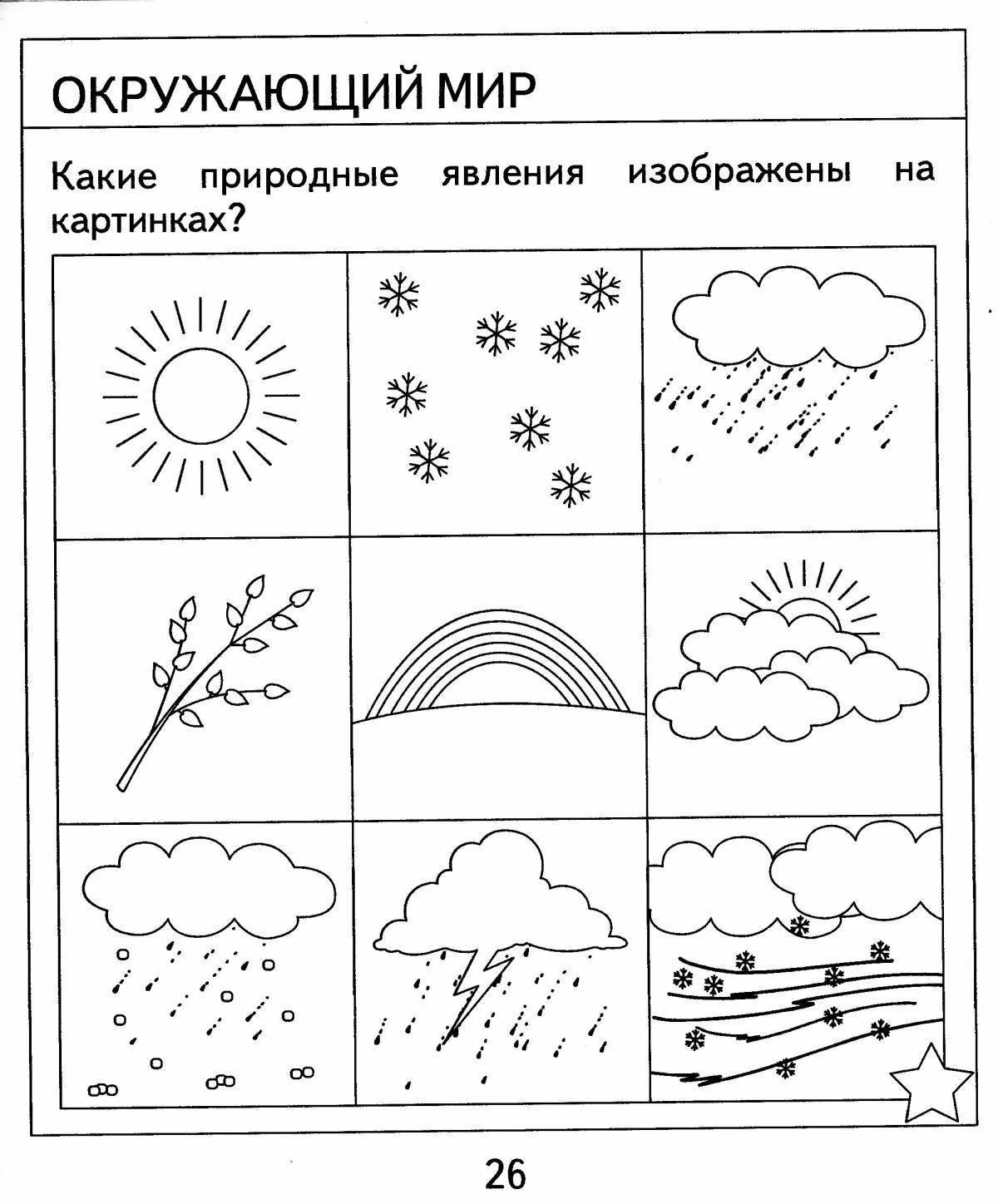 Презентация окружающий мир для дошкольников 6 7 лет