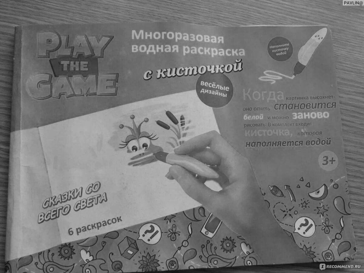 Amazing coloring game with water games