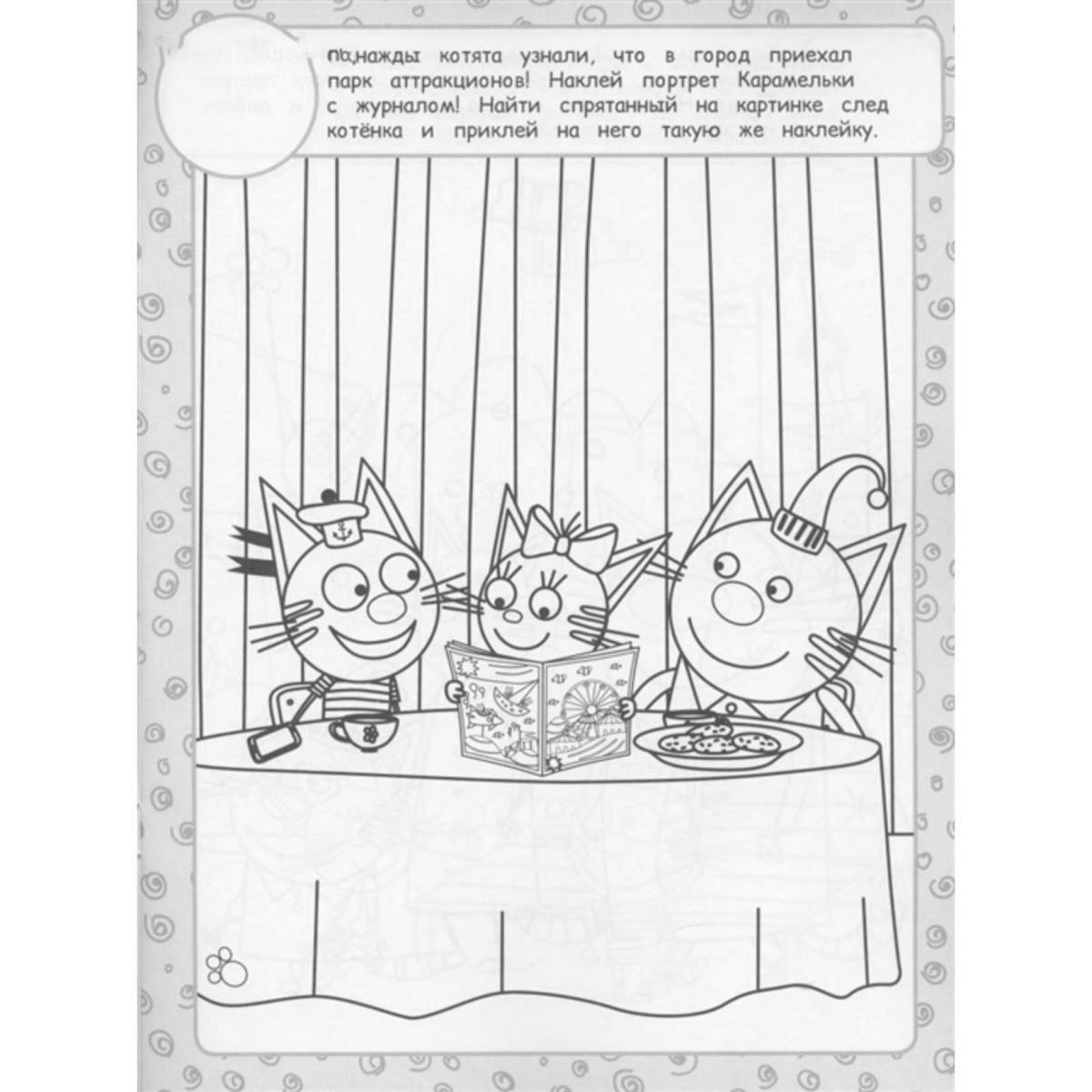 Colorful coloring book with three cats stickers