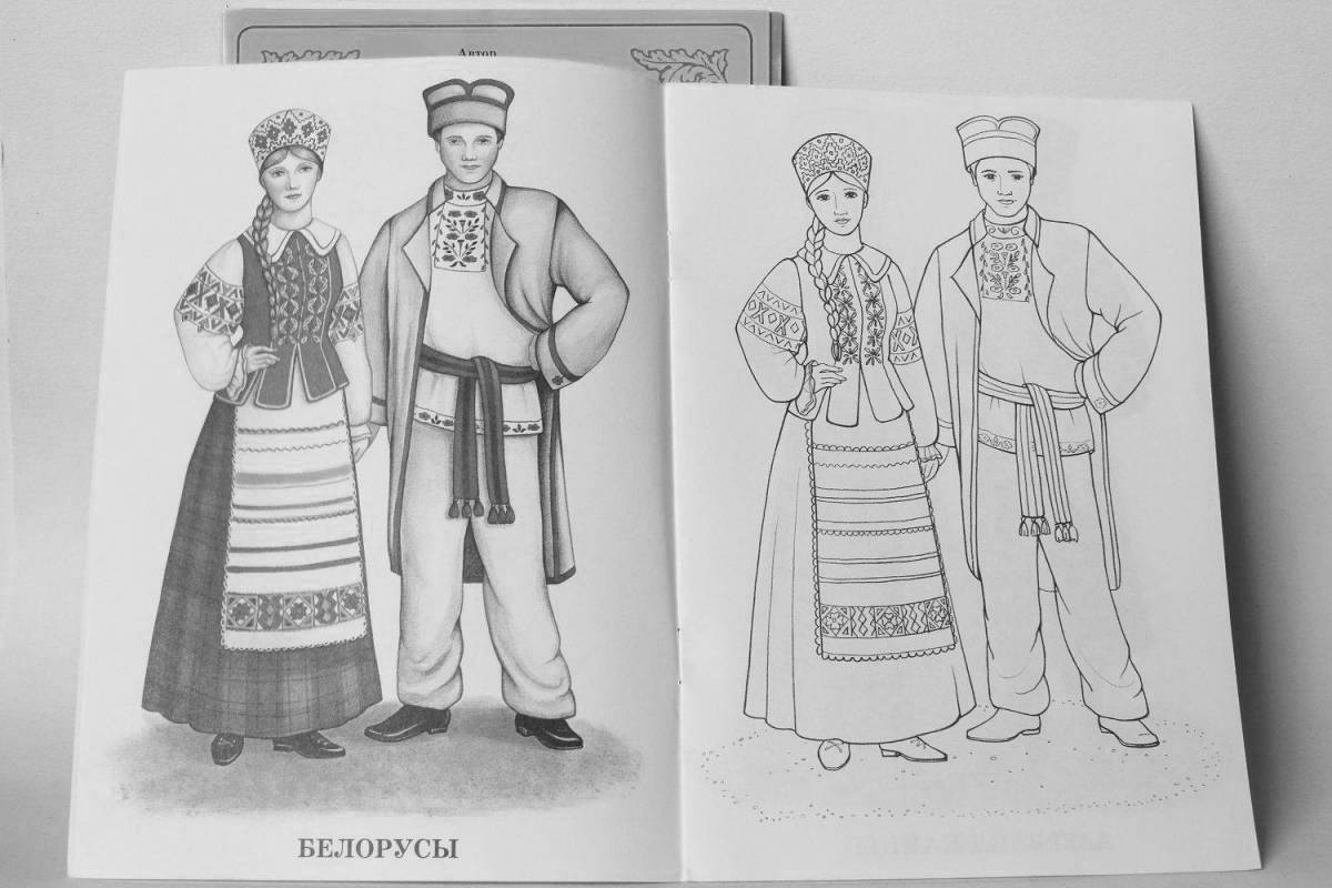 Раскраска модная белорусская одежда для детей