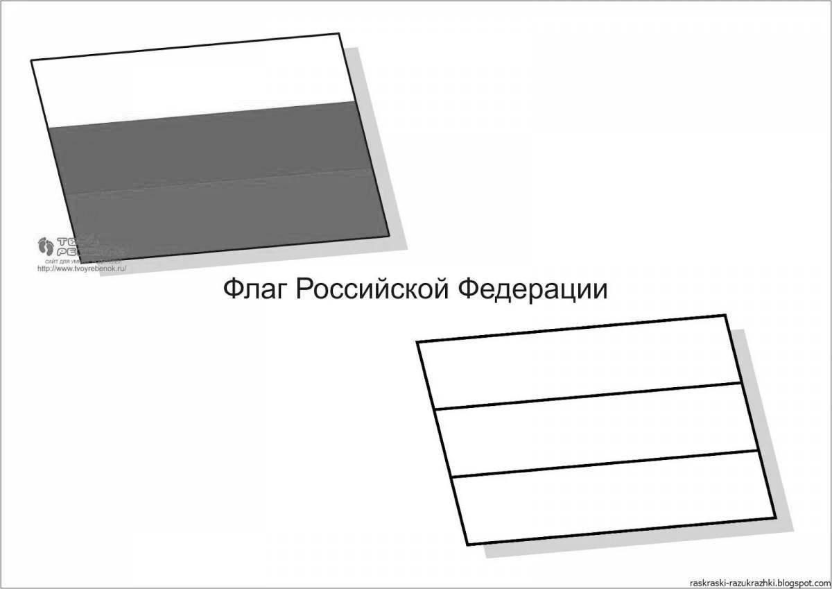 Оживленная страница раскраски российского флага для детей