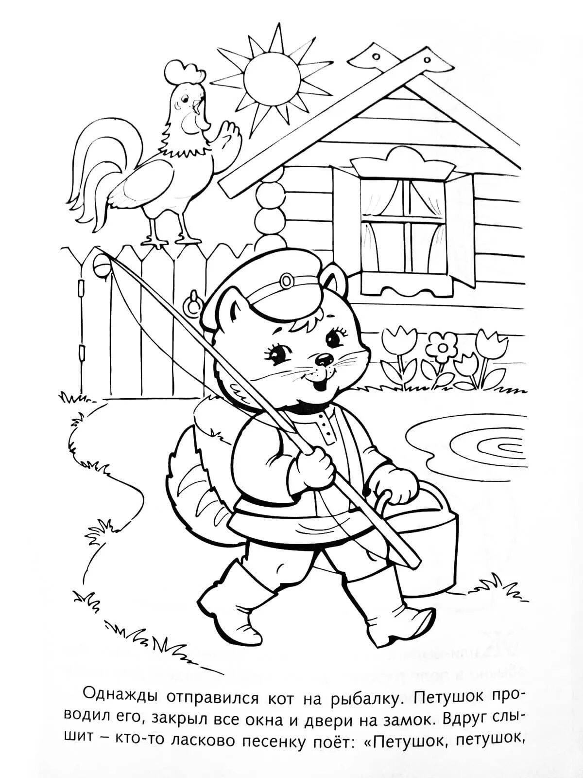 Playful coloring fairy tale cat and fox