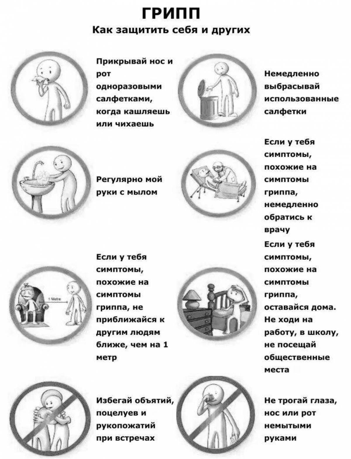Active prevention of influenza and SARS