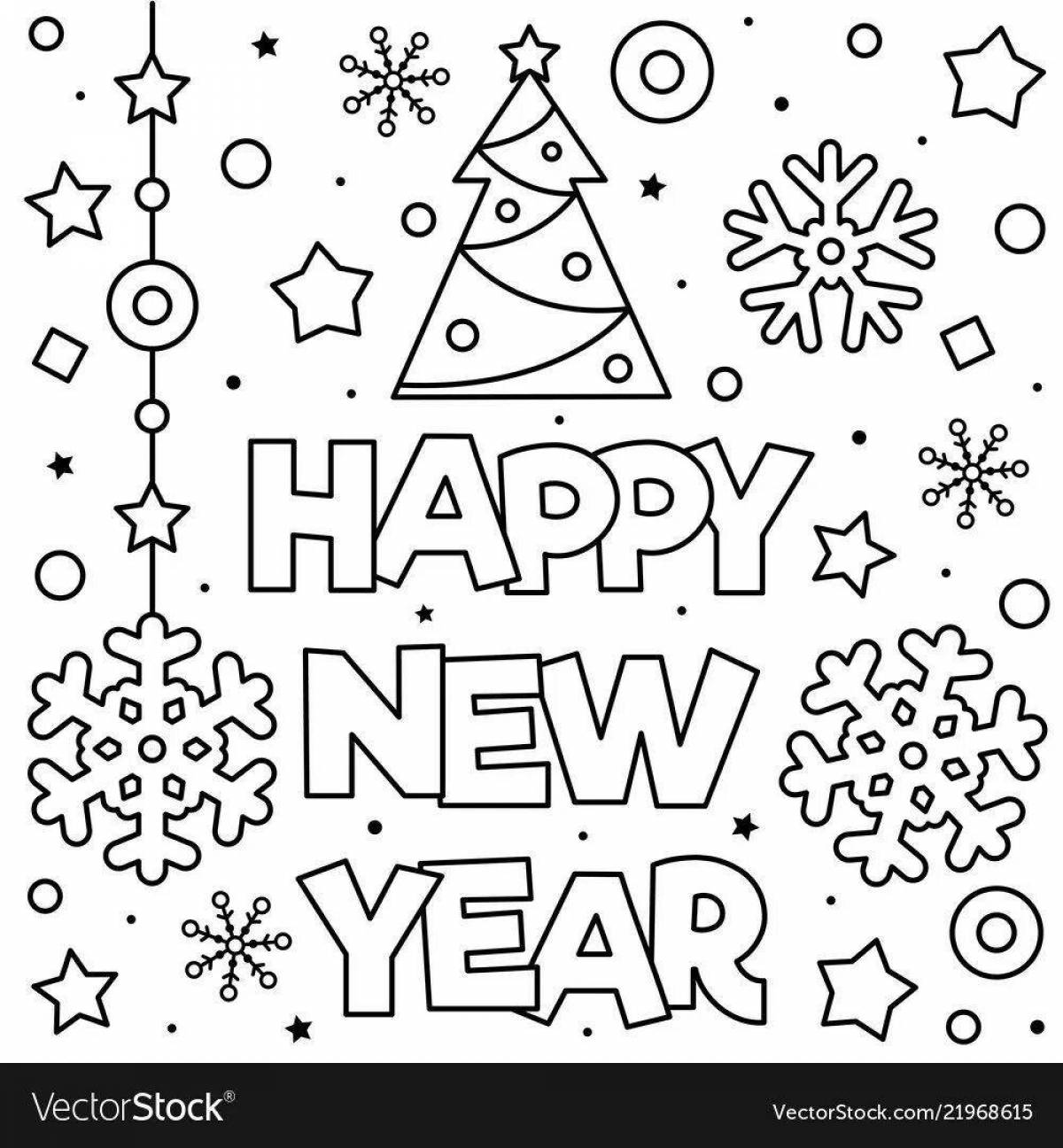 Увлекательная раскраска с надписью «с новым годом»
