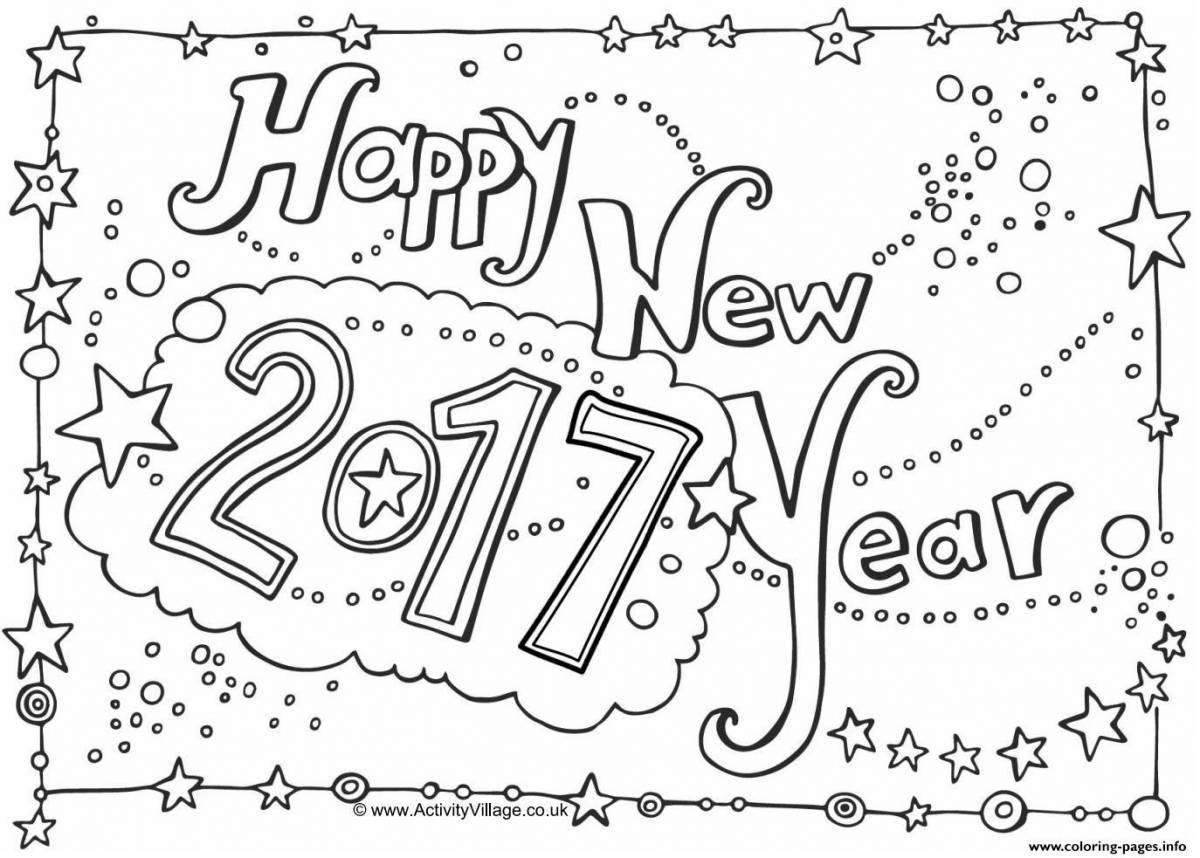 Славная раскраска с надписью «с новым годом»