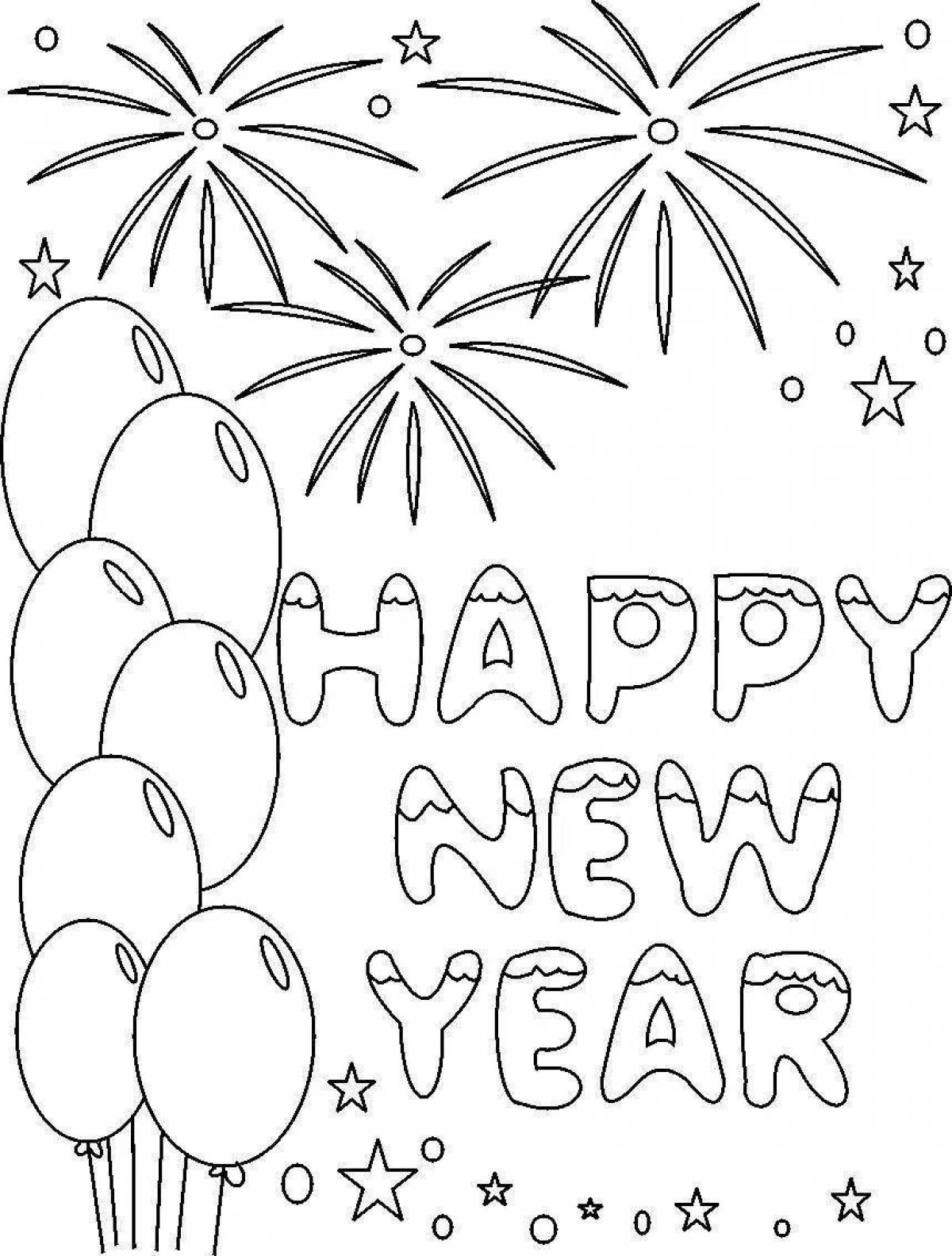 Радостная раскраска страница с надписью «с новым годом»