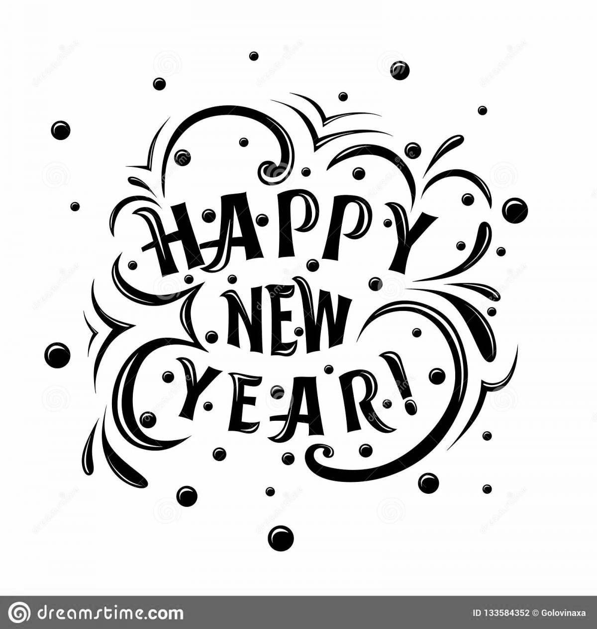 Анимированная раскраска с надписью «с новым годом»