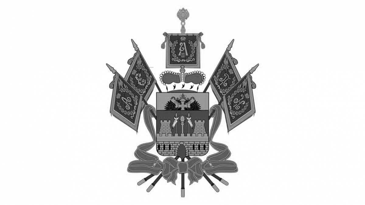 Раскраска Блестящий флаг кубани