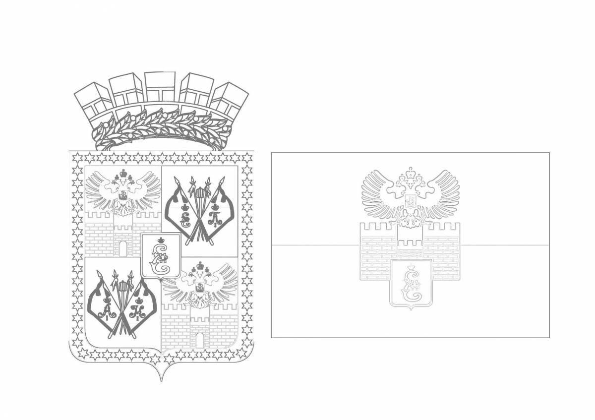Флаг и герб города Краснодара для раскраски