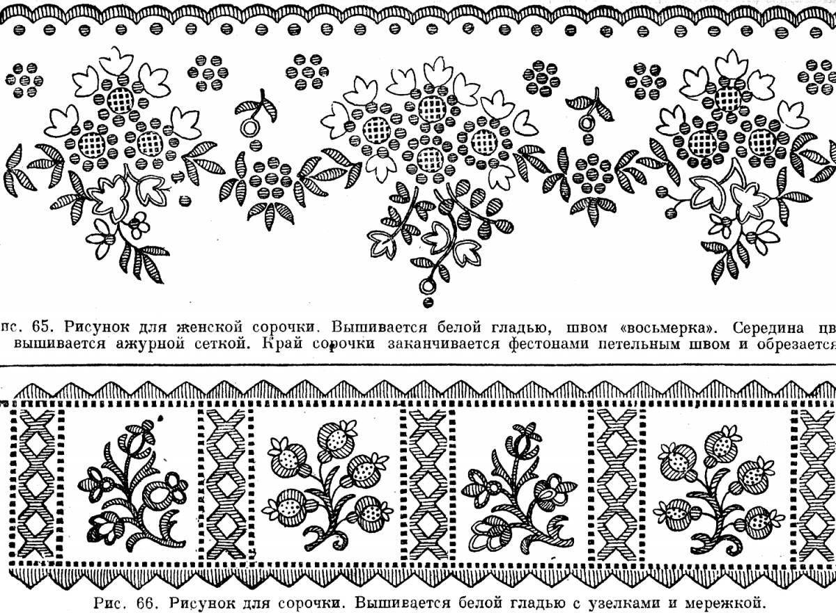 Stylish Belarusian towel coloring pages for kids