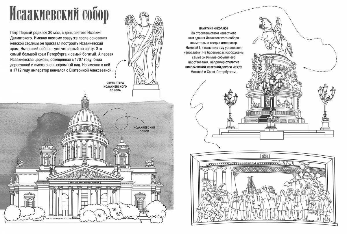 Fabulous Kazan Cathedral coloring pages for kids