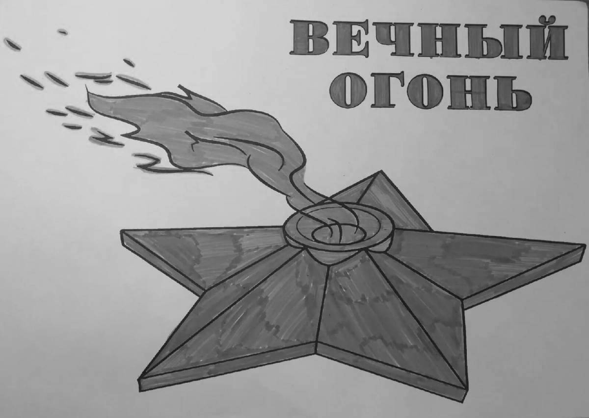 Яркий вечный огонь в волгограде