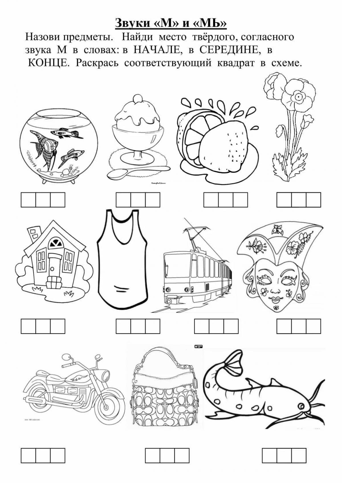 Joyful m sound coloring page for kids
