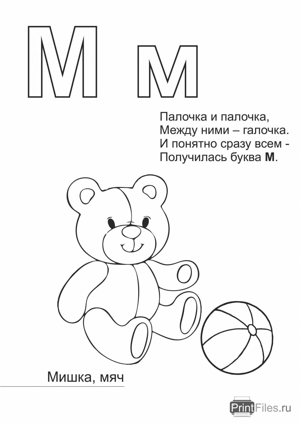 Colorful m sound coloring book for kids