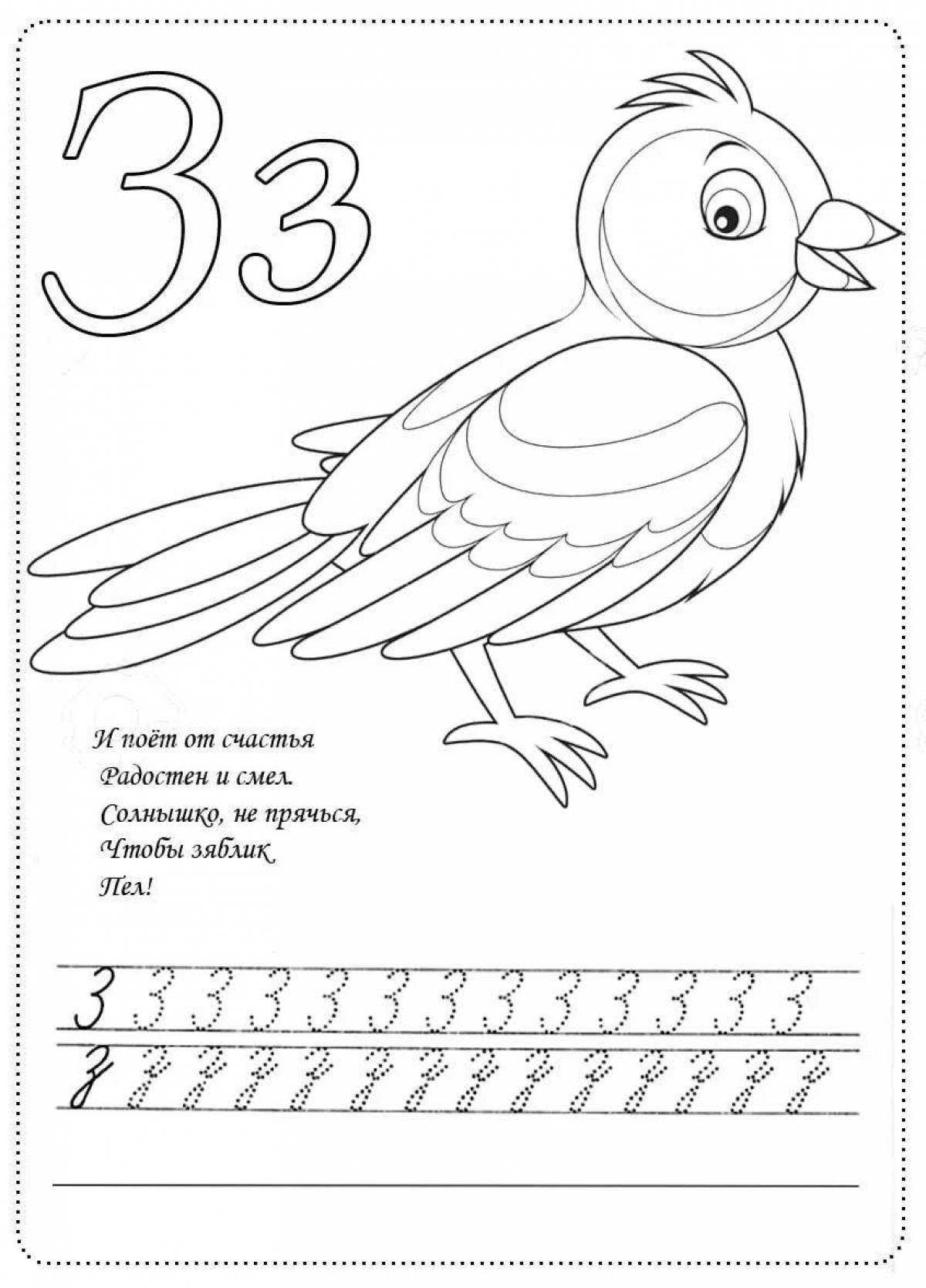 Colorful letter z coloring book