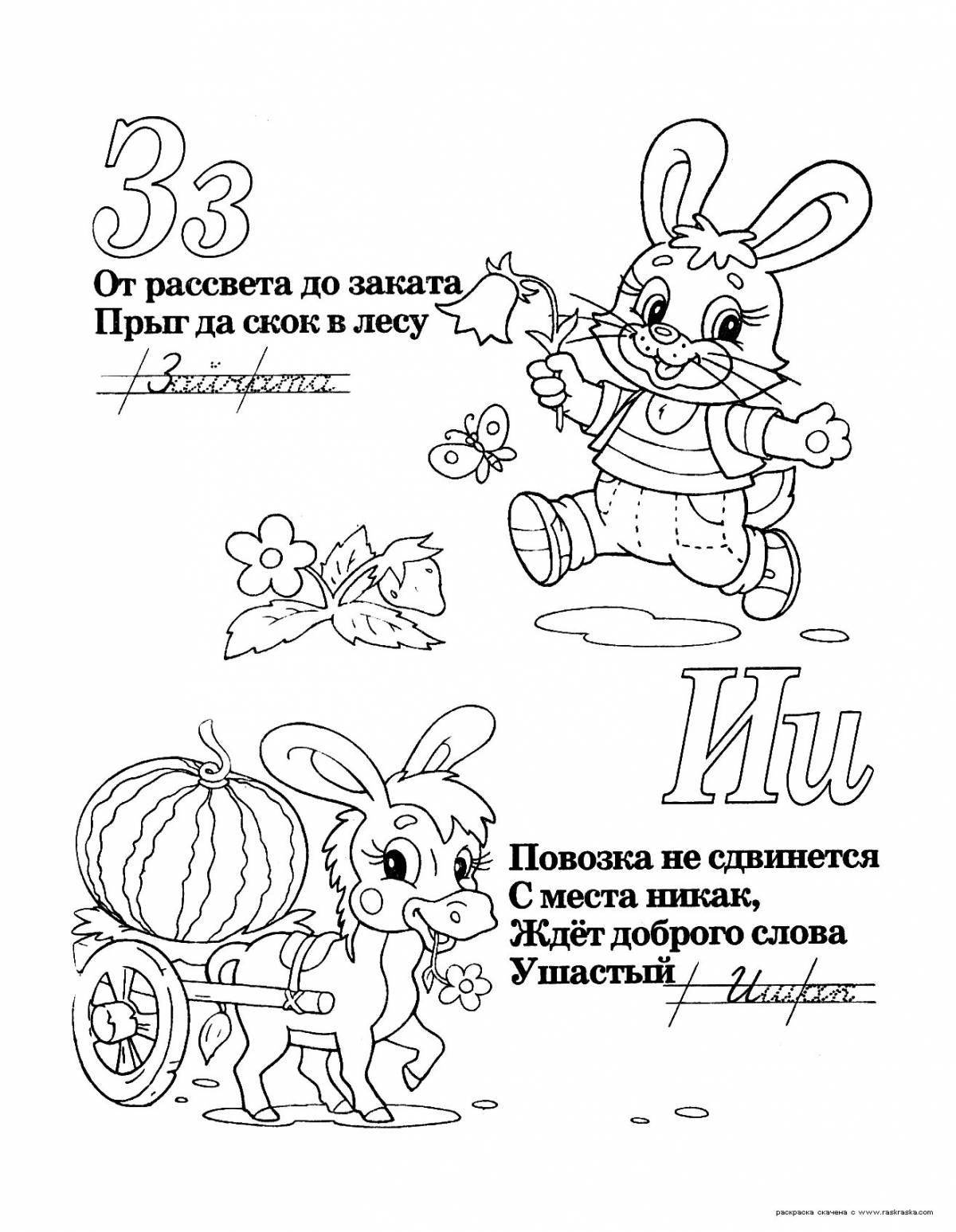 Charming letter z coloring book