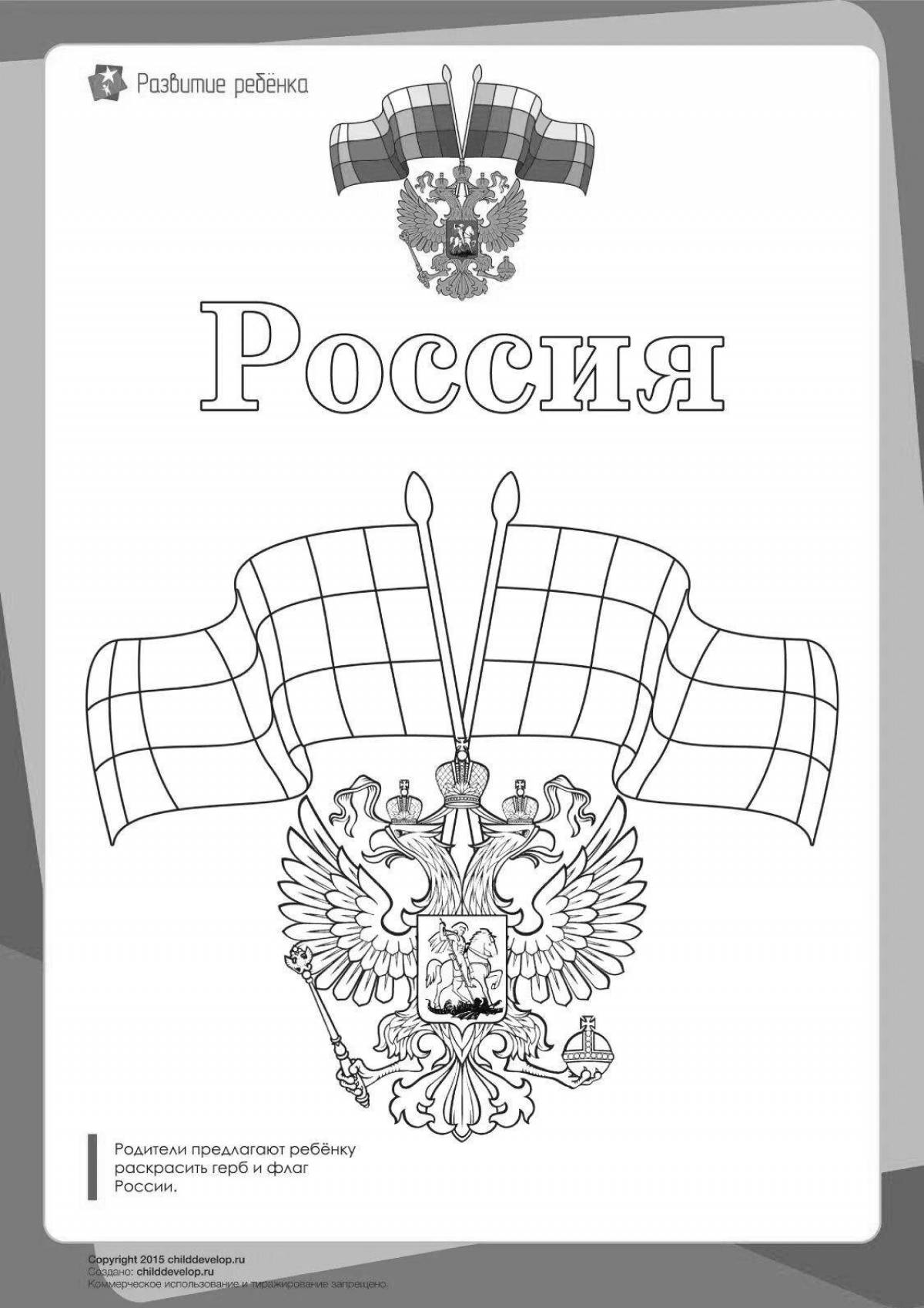 Bright coat of arms of the Russian Federation for children